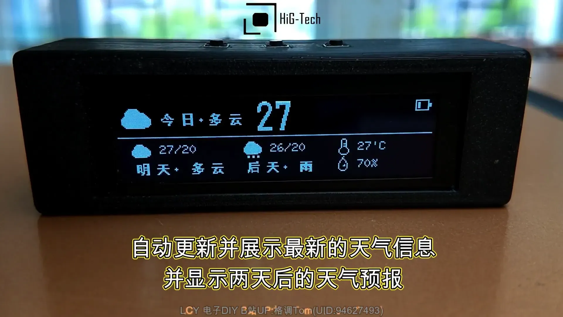 桌面天气时钟工作站MultiHub经典OLED版_image_5.webp