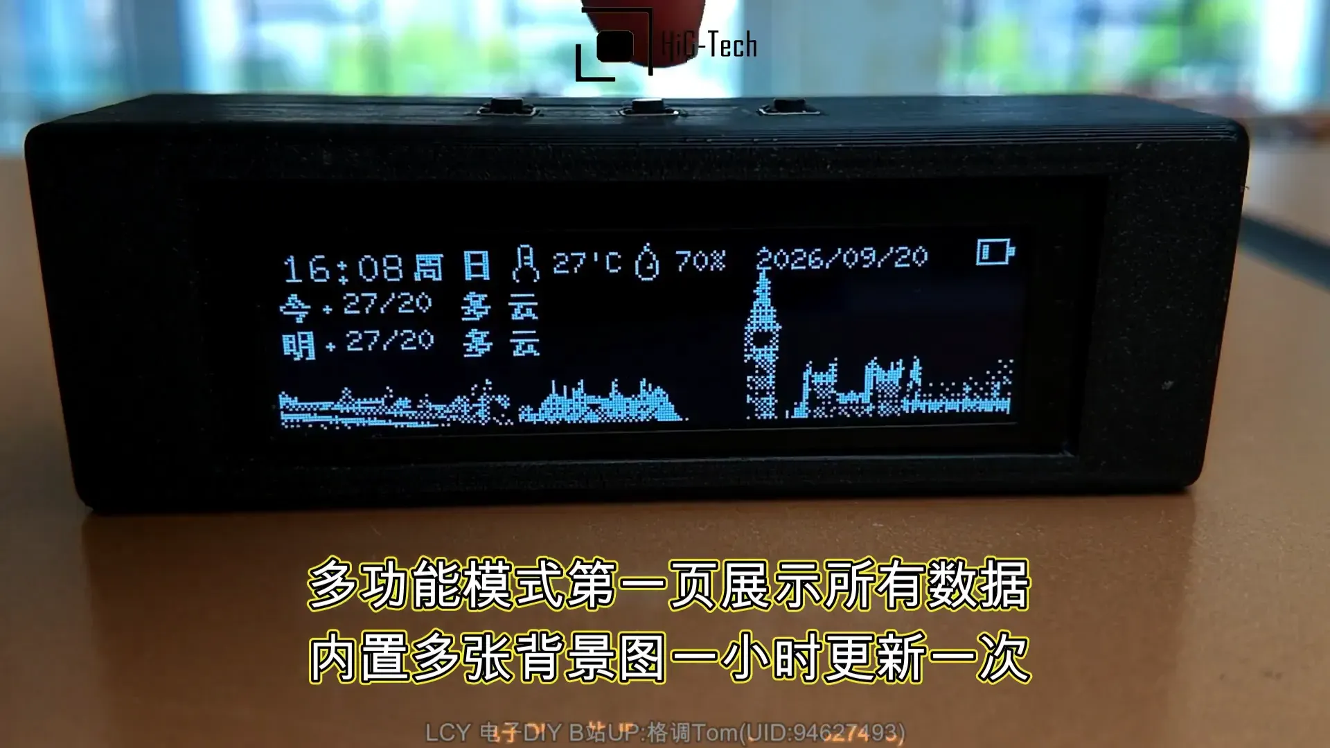 桌面天气时钟工作站MultiHub经典OLED版_image_6.webp