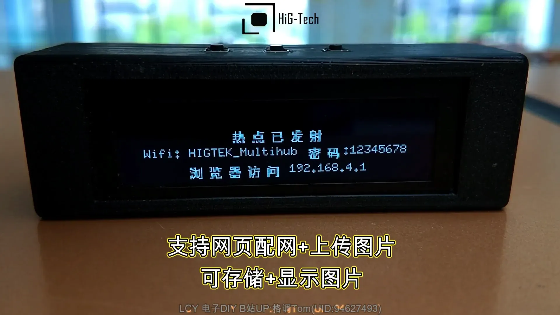 桌面天气时钟工作站MultiHub经典OLED版_image_8.webp