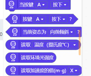 我的行空板K10的板载传感器里,怎么没有麦克风?