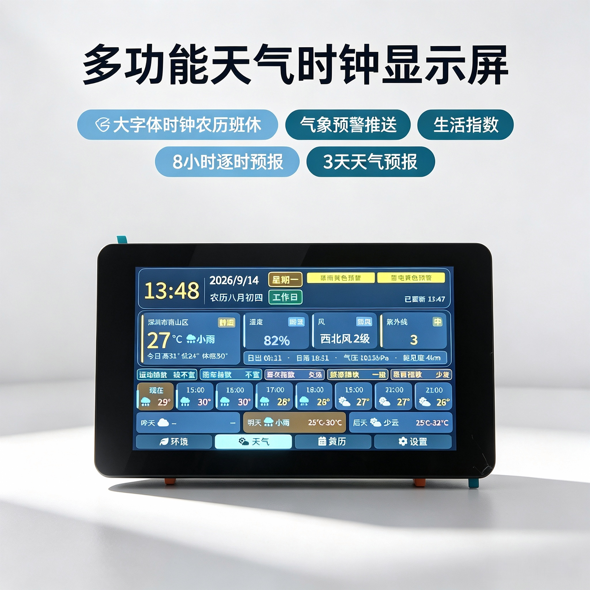 多功能空气质量监测仪_image_3.webp