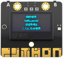 掌控板 掌控板