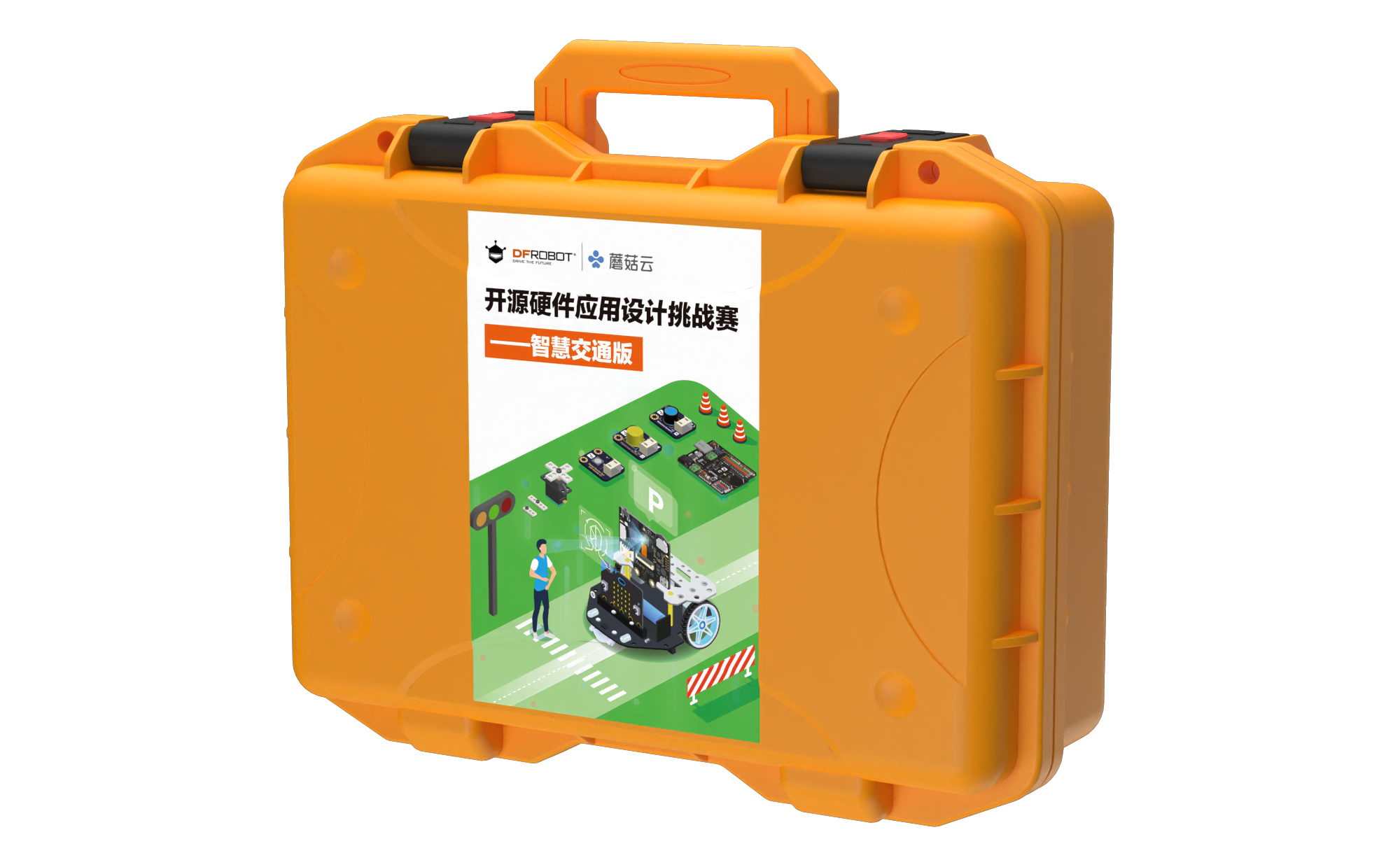 开源硬件应用设计挑战赛 比赛套件(智慧交通版)