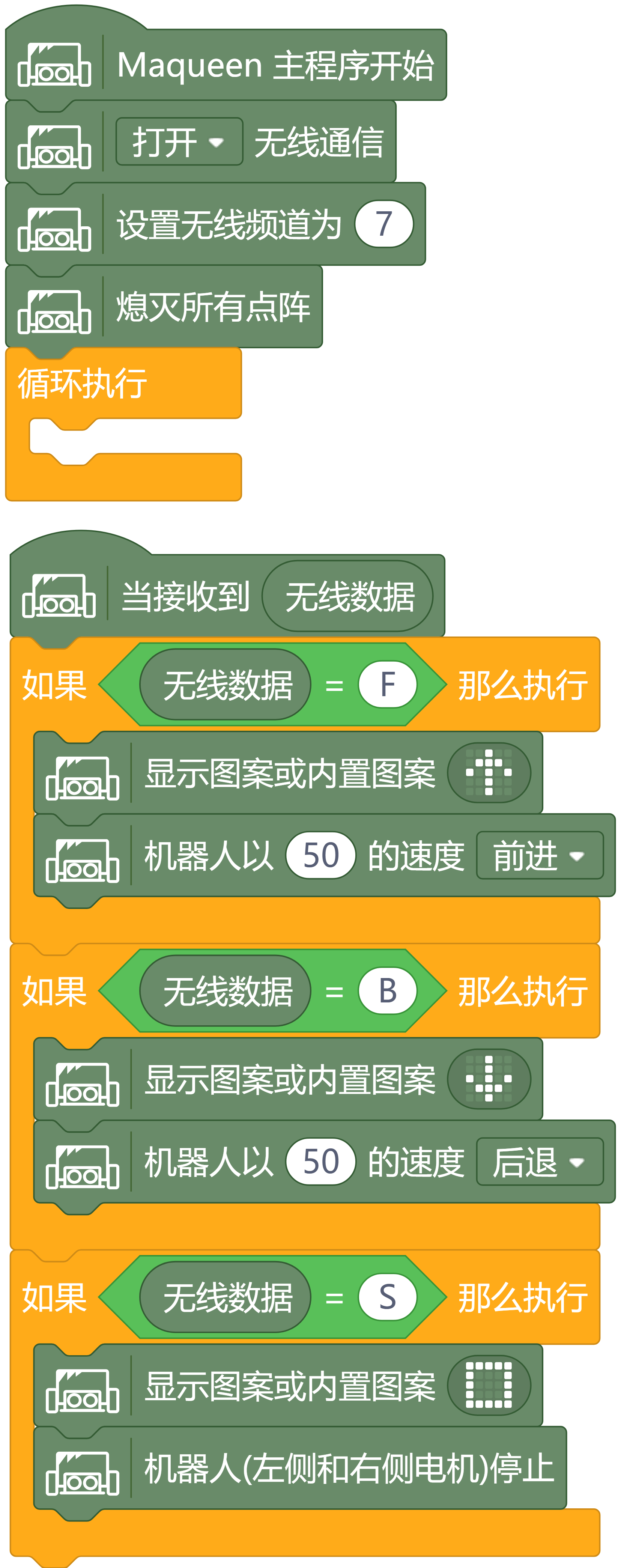 _SKU_ROB0148__micro_Maqueen_V2.0_机器人小车-DFRobot