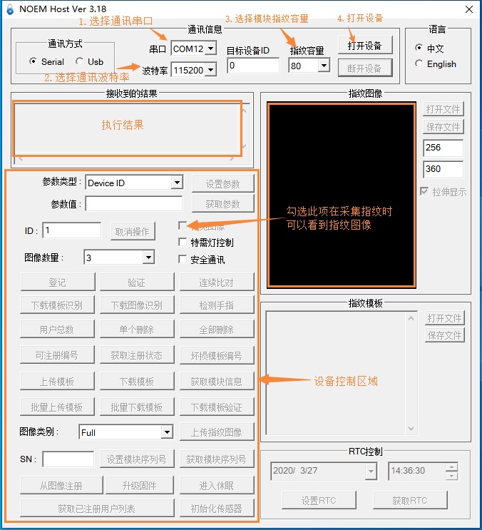 SEN0348上位机介绍