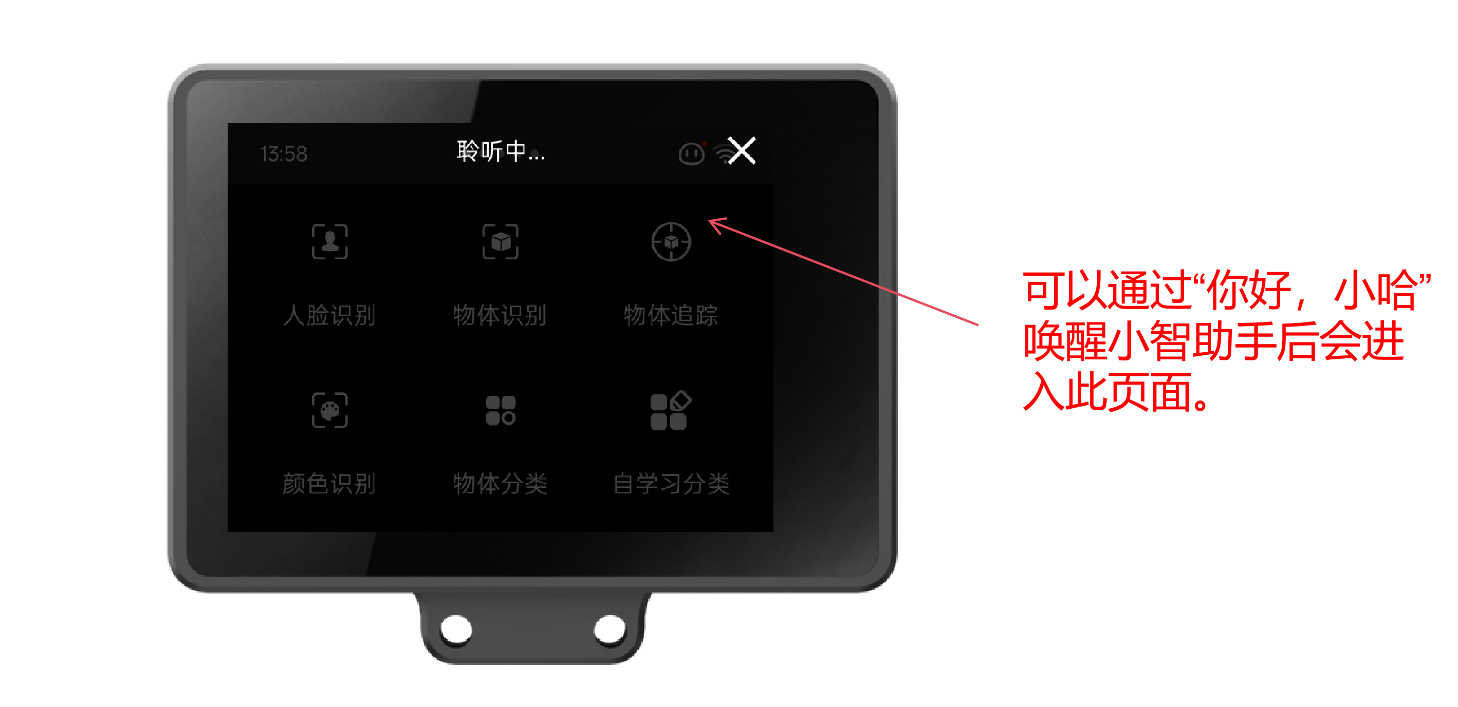 唤醒小智AI进入对话