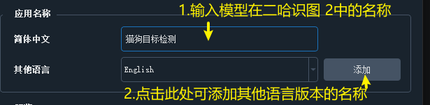 Annotated sections of the Model Installation Package Generator