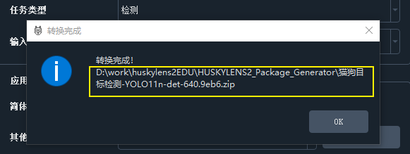 Annotated sections of the Model Installation Package Generator