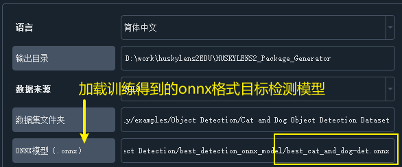 Annotated sections of the Model Installation Package Generator