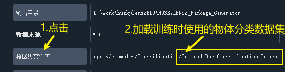 Annotated sections of the Model Installation Package