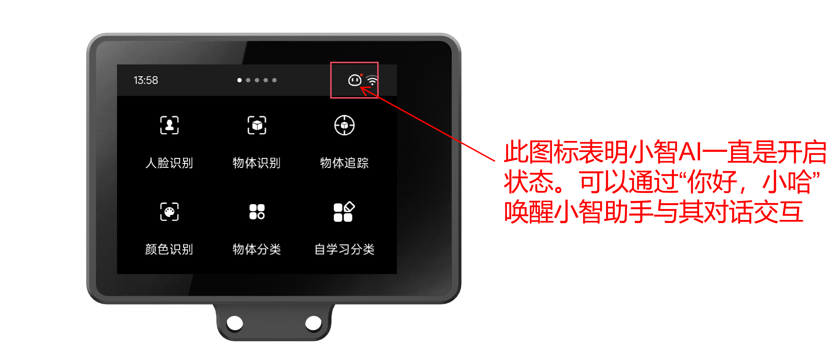 小智AI运行中图标