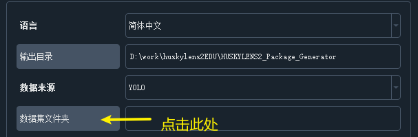 Annotated sections of the Model Installation Package Generator