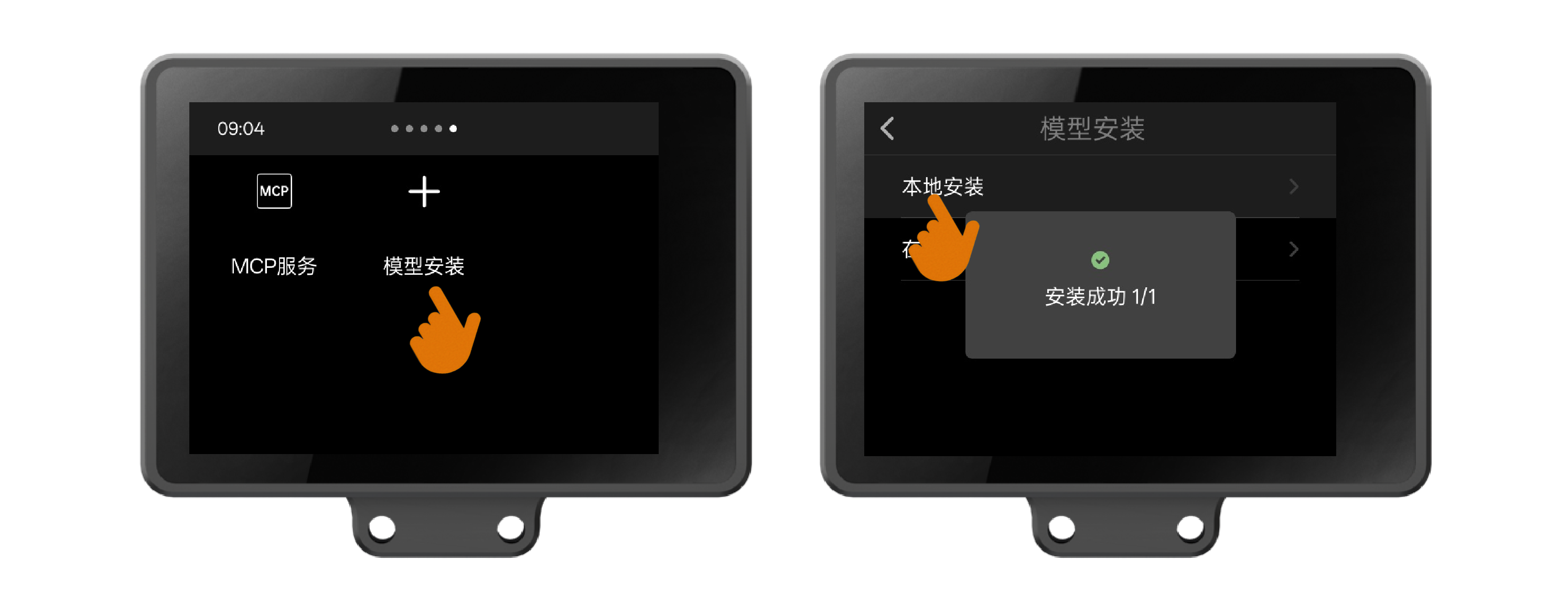 Annotated sections of the Model Installation Package