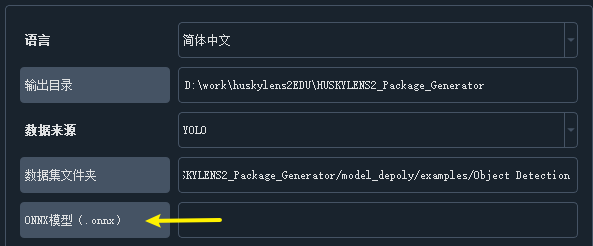 Annotated sections of the Model Installation Package Generator