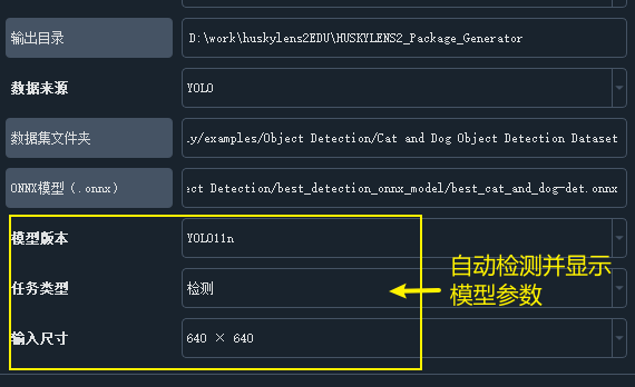 Annotated sections of the Model Installation Package Generator