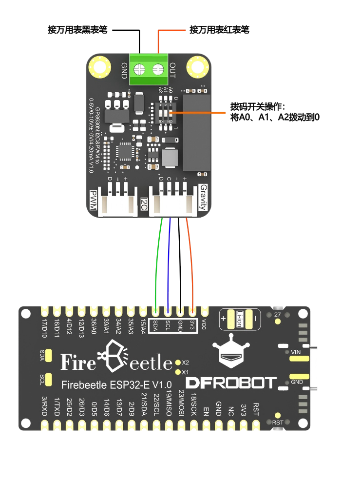 DFR1230-I2C接线图