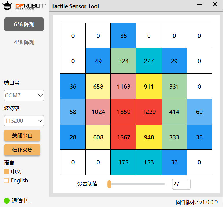 SEN0704上位机图.png