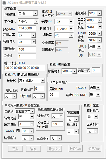 主模块（master）中心模式设置