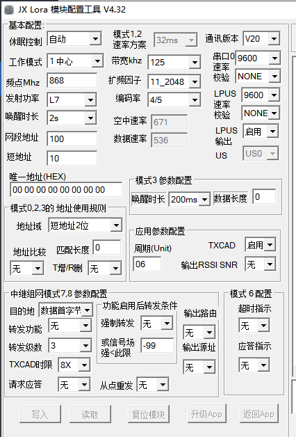 从模块（Slave）节点模式设置