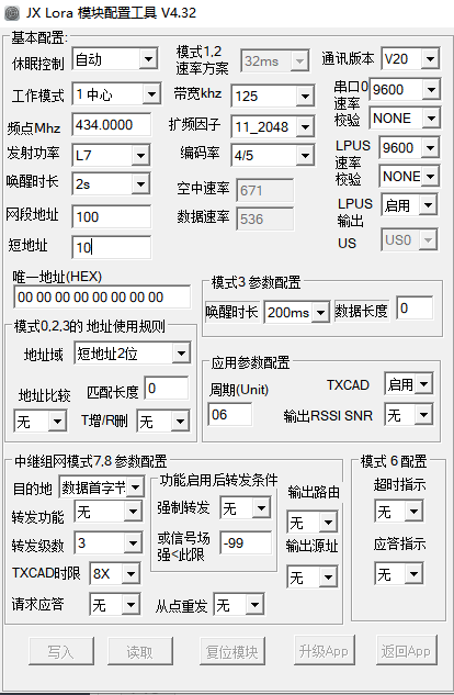 从模块（Slave）节点模式设置