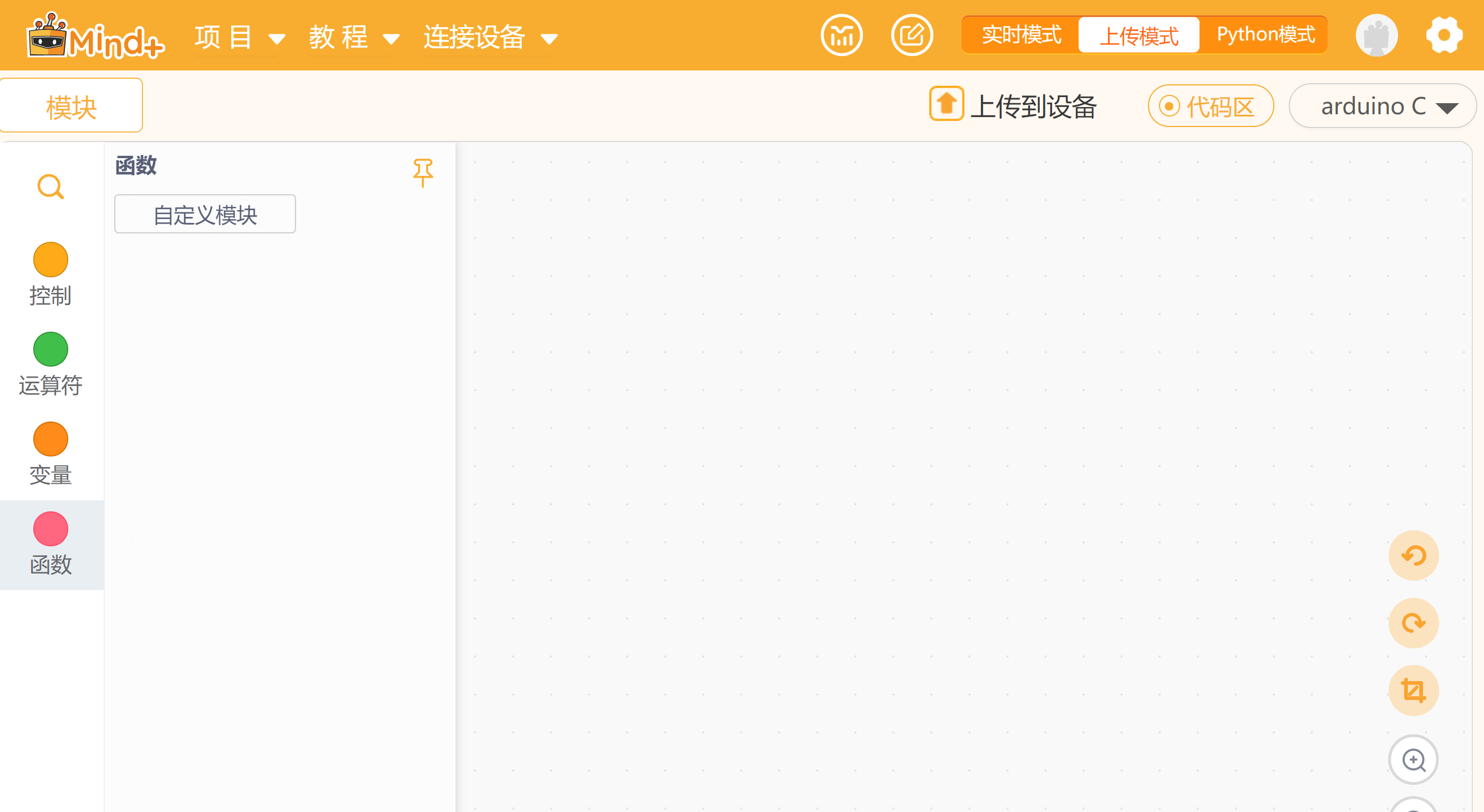 v2打开上传模式
